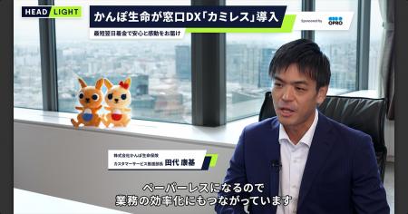 オプロ、かんぽ生命が導入した「カミレス」のタクシー オプロ、かんぽ生命が導入した「カミレス」のタクシー