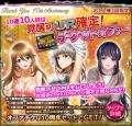 祝・サービス開始10周年カード型サスペンスアプリ「六 祝・サービス開始10周年カード型サスペンスアプリ「六