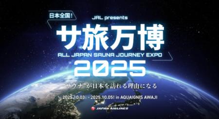 【発表】温浴施設特化型サイネージ『ふろマド』は、日 【発表】温浴施設特化型サイネージ『ふろマド』は、日