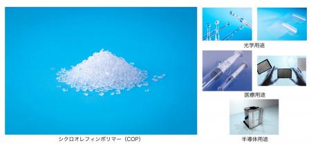 日本ゼオン向けシクロオレフィンポリマープラントのEP 日本ゼオン向けシクロオレフィンポリマープラントのEP