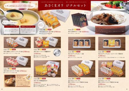 【ステーキのあさくま】冬のギフト販売開始。黒毛和牛 【ステーキのあさくま】冬のギフト販売開始。黒毛和牛