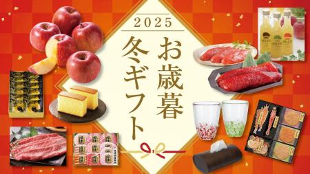 【11月30日(日)まで早割あり!】青森でお歳暮をご用 【11月30日(日)まで早割あり!】青森でお歳暮をご用