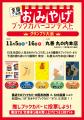 【名古屋の小さな和菓子屋が悲願の日本一】愛知県「鯱 【名古屋の小さな和菓子屋が悲願の日本一】愛知県「鯱