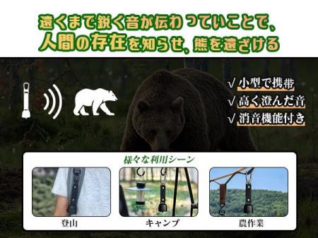 日本でクマ被害なぜ増加?熊よけ鈴の効果は? 日本でクマ被害なぜ増加?熊よけ鈴の効果は?