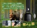 日本でクマ被害なぜ増加?熊よけ鈴の効果は? 日本でクマ被害なぜ増加?熊よけ鈴の効果は?