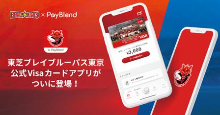 Yenyが東芝ブレイブルーパス東京の二連覇を記念したオ Yenyが東芝ブレイブルーパス東京の二連覇を記念したオ