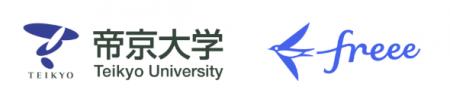 freeeと帝京大学が包括連携協定を締結 学びを事業に freeeと帝京大学が包括連携協定を締結 学びを事業に