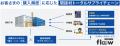 自動車部品メーカーのソミック石川、「MISUMI floow」 自動車部品メーカーのソミック石川、「MISUMI floow」
