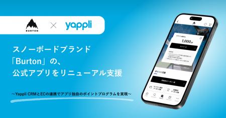 ヤプリ、スノーボードブランド『Burton』の公式アプリ ヤプリ、スノーボードブランド『Burton』の公式アプリ