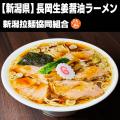 menu、「日本ご当地ラーメン総選挙2025」とコラボ フ menu、「日本ご当地ラーメン総選挙2025」とコラボ フ