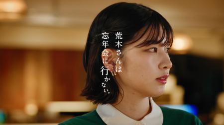 忘年会シーズン、シェフコレ初のWeb CMを公開┃忘年会 忘年会シーズン、シェフコレ初のWeb CMを公開┃忘年会