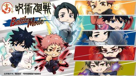 『まるくじ』にて、TVアニメ『呪術廻戦』のキャラグッ 『まるくじ』にて、TVアニメ『呪術廻戦』のキャラグッ