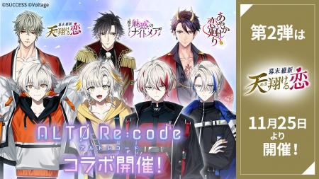 育成シミュレーションADV「アルトレコード」とボル恋3 育成シミュレーションADV「アルトレコード」とボル恋3