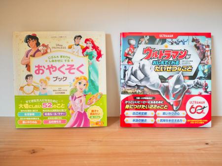 【続々重版】“子ども向け実用書”が大人気!『ディズニ 【続々重版】“子ども向け実用書”が大人気!『ディズニ