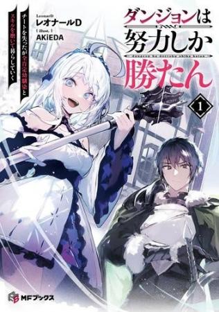 新シリーズ登場&大人気『転生少女はまず一歩からはじ 新シリーズ登場&大人気『転生少女はまず一歩からはじ