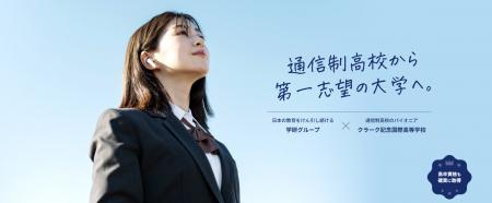 2026年4月、東京で初となる【Gakken高等学院】蒲田キ 2026年4月、東京で初となる【Gakken高等学院】蒲田キ