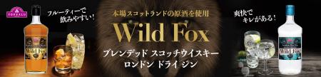 ブレンデッドスコッチウイスキー、ロンドンドライジン ブレンデッドスコッチウイスキー、ロンドンドライジン