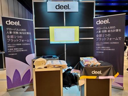 グローバル人事・給与プラットフォームDeel、国内最大 グローバル人事・給与プラットフォームDeel、国内最大
