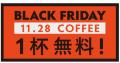 Roasted COFFEE LABORATORY ブラックフライデー限定 Roasted COFFEE LABORATORY ブラックフライデー限定