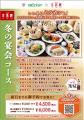 ミツカン・京鼎樓コラボ第3弾!台湾料理×果実酢で京鼎 ミツカン・京鼎樓コラボ第3弾!台湾料理×果実酢で京鼎