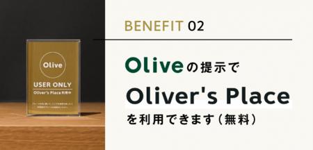 銀行・カフェ・オフィスが一体になった新店舗「Olive 銀行・カフェ・オフィスが一体になった新店舗「Olive