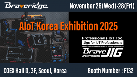 Braveridge、明日から韓国ソウルで開催の展示会「AIoT Braveridge、明日から韓国ソウルで開催の展示会「AIoT