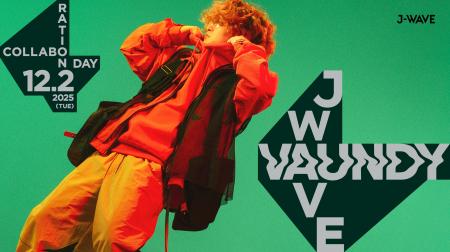 VaundyがJ-WAVEを1日ジャック! 12月2日(火)、各番 VaundyがJ-WAVEを1日ジャック! 12月2日(火)、各番