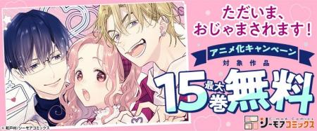 壁に空いた“穴”からつながるハートフル三角関係ラブコ 壁に空いた“穴”からつながるハートフル三角関係ラブコ