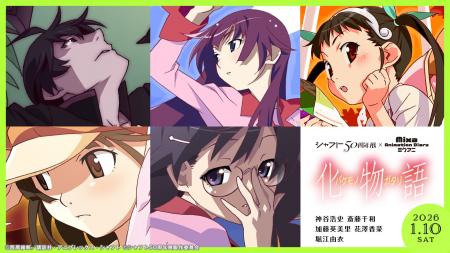 「シャフト50周年展×Mixa Animation Diary 『化物語』 「シャフト50周年展×Mixa Animation Diary 『化物語』