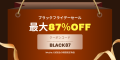 【最大87%オフ】iMobie、ブラックフライデーセール開 【最大87%オフ】iMobie、ブラックフライデーセール開