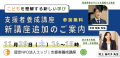 【参加無料】「努力不足」と誤解される子の「見えない 【参加無料】「努力不足」と誤解される子の「見えない