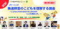 【参加無料】「努力不足」と誤解される子の「見えない 【参加無料】「努力不足」と誤解される子の「見えない