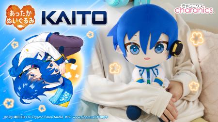 『KAITO』のあったかくなるぬいぐるみが登場!寒utf-8 『KAITO』のあったかくなるぬいぐるみが登場!寒utf-8