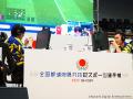 全国都道府県対抗eスポーツ選手権 2025 SHIGA『eFootb 全国都道府県対抗eスポーツ選手権 2025 SHIGA『eFootb
