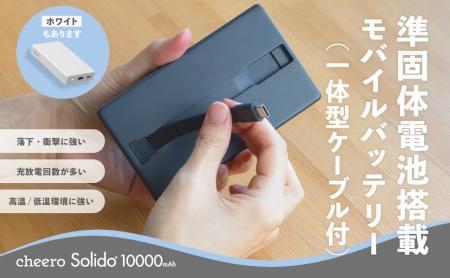 【新商品】発火しにくく長寿命な準固体電池搭載モバイ 【新商品】発火しにくく長寿命な準固体電池搭載モバイ