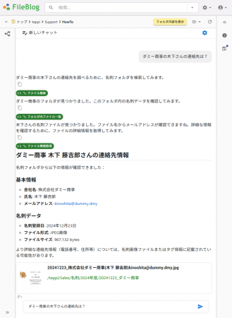 鉄飛テクノロジー、ファイルサーバ全文検索ソフト「Fi 鉄飛テクノロジー、ファイルサーバ全文検索ソフト「Fi