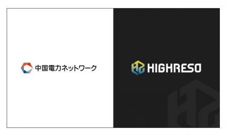 ハイレゾ香川、中国電力ネットワークとクラウドサービ ハイレゾ香川、中国電力ネットワークとクラウドサービ