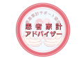医療現場やFP対象|がん患者支援に特化した“制度とお 医療現場やFP対象|がん患者支援に特化した“制度とお