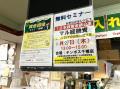 【テンポス不動産】飲食店開業の夢を現実に! テンポ 【テンポス不動産】飲食店開業の夢を現実に! テンポ