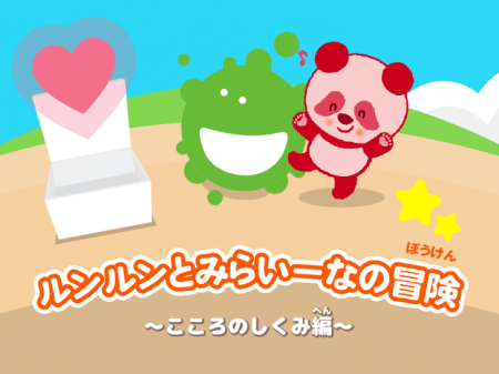 miraii、光文社の公式キャラクター「にじいろパンダ miraii、光文社の公式キャラクター「にじいろパンダ