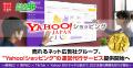 売れるネット広告社グループ、“Yahoo!ショッピング”の 売れるネット広告社グループ、“Yahoo!ショッピング”の