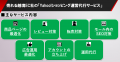 売れるネット広告社グループ、“Yahoo!ショッピング”の 売れるネット広告社グループ、“Yahoo!ショッピング”の