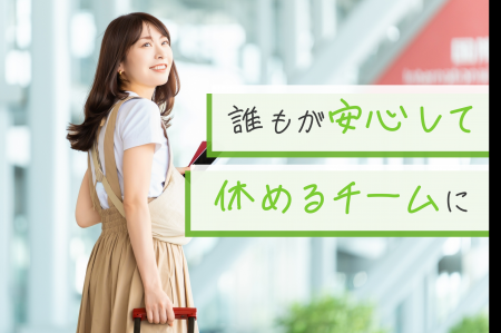 “休む勇気”がチームを育てる。新潟のオーエムネットワ “休む勇気”がチームを育てる。新潟のオーエムネットワ