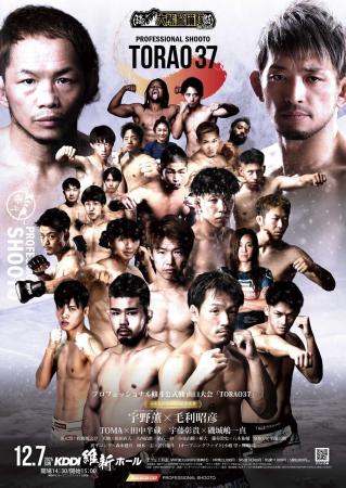 修斗創始者・初代タイガーマスク佐山サトルの会社・株 修斗創始者・初代タイガーマスク佐山サトルの会社・株