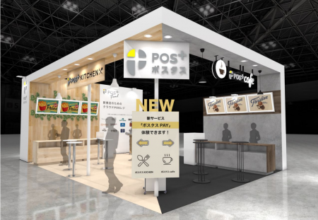 「見るだけ」から「実際に注文できる」展示へ第4回ス 「見るだけ」から「実際に注文できる」展示へ第4回ス