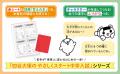 四谷大塚の指導メソッドで「地理」と「歴史」の中学入 四谷大塚の指導メソッドで「地理」と「歴史」の中学入