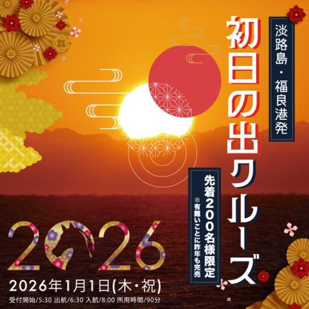 新年の幕開けを「福」が来る「良い」港で迎えるutf-8 新年の幕開けを「福」が来る「良い」港で迎えるutf-8