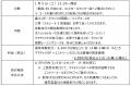 前夜祭からコンテンツ盛りだくさん!?年明け早々、富 前夜祭からコンテンツ盛りだくさん!?年明け早々、富
