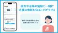 国内最大級の医療メディア「Medical Note」、疾患ペー 国内最大級の医療メディア「Medical Note」、疾患ペー