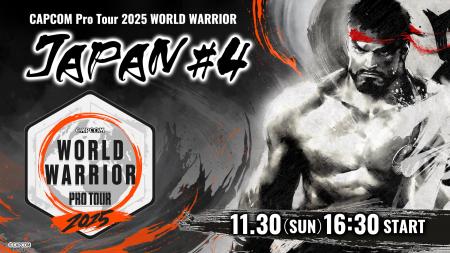 「CAPCOM Pro Tour 2025 ワールドウォリアー 日本大会 「CAPCOM Pro Tour 2025 ワールドウォリアー 日本大会